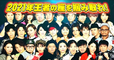 ものまね王座決定戦21 審査員 優勝者 最終順位など全結果一覧