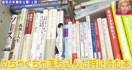 アメトーーク 読書芸人21 おすすめ小説紹介 本棚など見逃し用放送内容まとめ