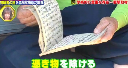 何だこれミステリー 呪術師は実在する 日本で現在でも職業として存在する能力者とは