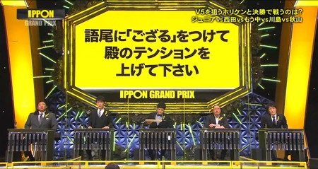 Ipponグランプリ21冬 優勝者 麒麟川島の全回答一覧