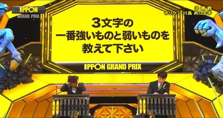 Ipponグランプリ21冬 優勝者 麒麟川島の全回答一覧