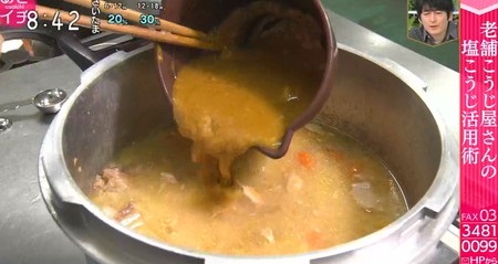 NHKあさイチ 塩麹レシピ 老舗麹屋さんのまかない飯 塩麹カレーの作り方 カレー粉と塩麹のみで味付け