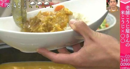 NHKあさイチ 塩麹レシピ 老舗麹屋さんのまかない飯 塩麹カレーの作り方
