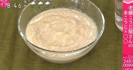 NHKあさイチ 米麹時短レシピ 玉ねぎ麹の作り方