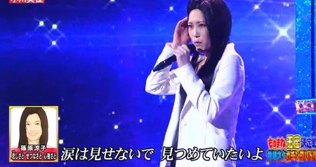 ものまね王座決定戦2021 出場者＆歌唱曲・ネタ 小川美佳 篠原涼子『愛しさと せつなさと 心強さと』