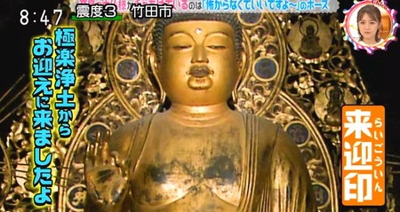 チコちゃんに叱られる 仏像の手の形の意味 来迎印