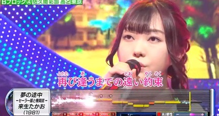 カラオケバトル U18 22開幕戦 出場者の点数や優勝者など結果一覧 四天王入りは誰