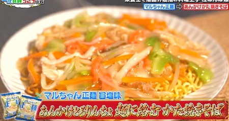 ザワつく金曜日 ラーメンアレンジレシピまとめ 担々麺 あんかけ焼きそば スペイン風