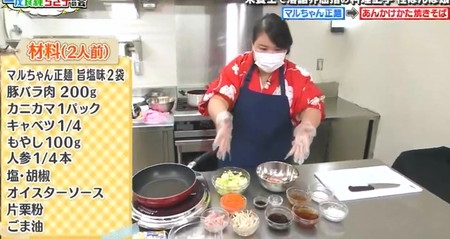 ザワつく金曜日 ラーメンアレンジレシピまとめ 担々麺 あんかけ焼きそば スペイン風