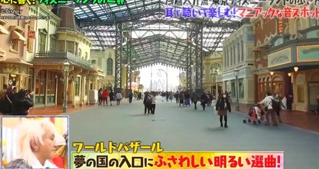 マツコの知らない世界 ディズニーソング 浅倉大介おすすめディズニーランド音スポット