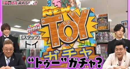 10万円でできるかな ニカゲーム英語 キスマイ二階堂の英語集