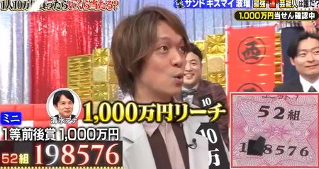 10万円でできるかな 年末ジャンボ宝くじ2022 関ジャニ丸山の1000万円リーチ