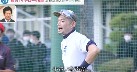 News23 イチローインタビューと高校野球指導の名言 国学院久我山編まとめ