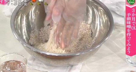 あさイチ 味噌の作り方 乾燥麹と塩を手ですり合わせる