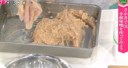あさイチ 味噌の作り方 大豆と麹の混ぜ終わり