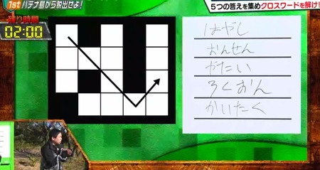 この謎を解いてみろ 第三弾 問題と答え一覧 クロスワードパズル