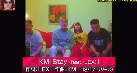 関ジャム 年間ベスト10 2021 ランキング結果まとめ KM Stay (feat. LEX)