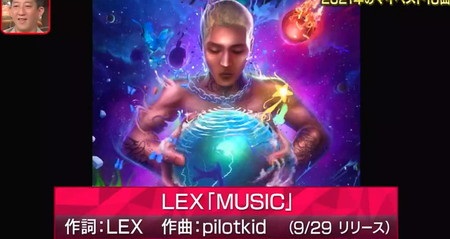関ジャム 年間ベスト10 2021 ランキング結果まとめ LEX MUSIC
