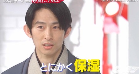 おしゃれクリップ 三宅健の美容法ルール 老けない為の化粧水肌ケアは