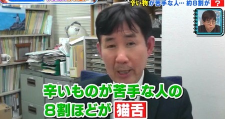 主治医が見つかる診療所 辛い物好きと苦手の違いは遺伝 激辛に慣れる苦手克服法