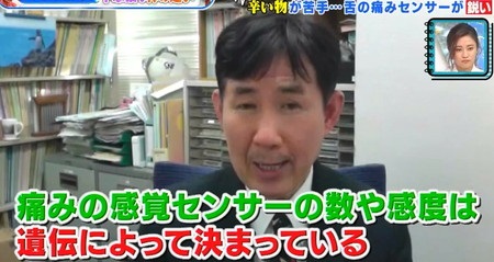 主治医が見つかる診療所 辛い物好きと苦手の違いは遺伝 激辛に慣れる苦手克服法