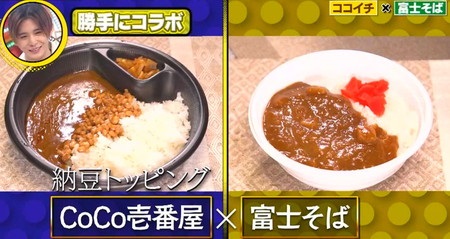 100 アピールちゃん カレーレシピ第2弾 尾上右近あいがけのおすすめ組み合わせは