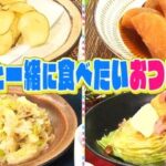 テレビ千鳥 熱燗おつまみレシピ 大悟、濱家、ヒコロヒー、納言みゆきが日本酒に合わせるのは？