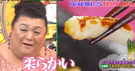 マツコの知らない世界 森崎博之が紹介した北海道冬野菜 千本ねぎ 旬の彩り