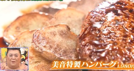 マツコの知らない世界 森崎博之が紹介した北海道冬野菜 都内の店 ジャガイモのフリット