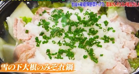 マツコの知らない世界 森崎博之が紹介した北海道冬野菜レシピ みぞれ鍋