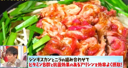 マツコの知らない世界 森崎博之が紹介した北海道冬野菜レシピ ニラのジンギスカン