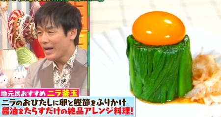 マツコの知らない世界 森崎博之が紹介した北海道冬野菜レシピ ニラ釜玉