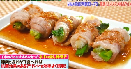 マツコの知らない世界 森崎博之が紹介した北海道冬野菜レシピ ネギの蒸し豚巻き