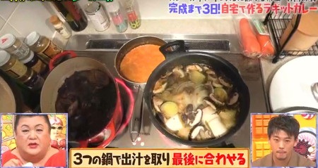 マツコの知らない世界 竹内涼真 自宅キッチンカレー作り方 3つの鍋で出汁作り
