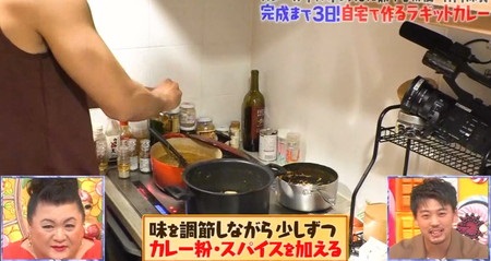 マツコの知らない世界 竹内涼真 自宅キッチンカレー作り方 カレー粉とスパイス