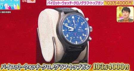 ラヴィット ニューヨーク屋敷の腕時計購入 IWC パイロット・ウォッチ・クロノグラフ・トップガン