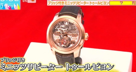 ラヴィット ニューヨーク屋敷の腕時計購入 ジラール・ペルゴ ブリッジ付き ミニッツリピーター トゥールビヨン