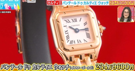 ラヴィット ニューヨーク屋敷の腕時計購入 パンテール ドゥ カルティエ ウォッチ