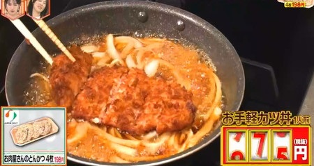 林修のニッポンドリル ジャパンミートレシピ一覧 カツ丼の作り方 フライパンにかける