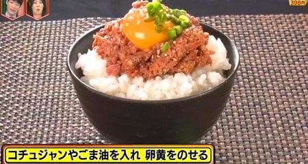林修のニッポンドリル ジャパンミートレシピ一覧 コンビーフユッケ丼