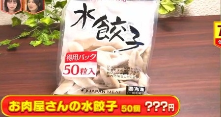 林修のニッポンドリル ジャパンミート売上ランキングベスト10 7位 水餃子