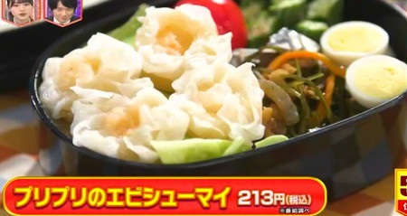 林修のニッポンドリル 味の素冷凍食品売上ランキング 5位 エビシューマイ