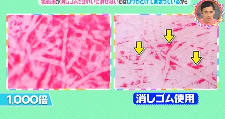 チコちゃん 色鉛筆が消しゴムで綺麗に消せないのはなぜ