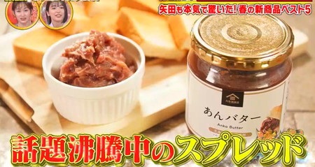 沸騰ワード コストコ 矢田亜希子が紹介した春の新商品やフードなど買い物リスト一覧