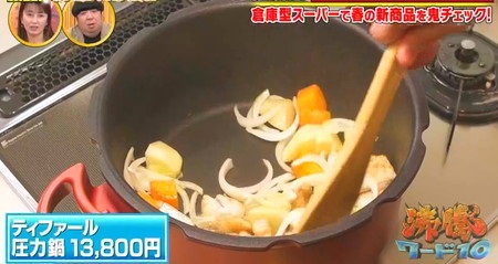 沸騰ワード コストコ 矢田亜希子が紹介した春の新商品やフードなど買い物リスト一覧