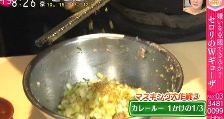 あさイチ セロリレシピ一覧 セロリの焼き餃子の作り方 カレールー