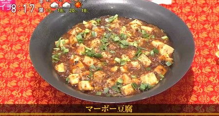 あさイチ レシピ 3シェフ 麻婆豆腐