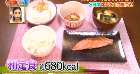 それって実際どうなの課 生姜ダイエット結果まとめ レシピ 鮭の和定食