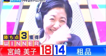 タイムショック2022 結果 1回戦勝者 宮崎美子