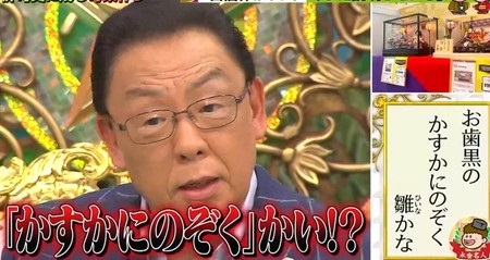 プレバト俳句 2022 梅沢富美男vs夏井先生 怒る永世名人